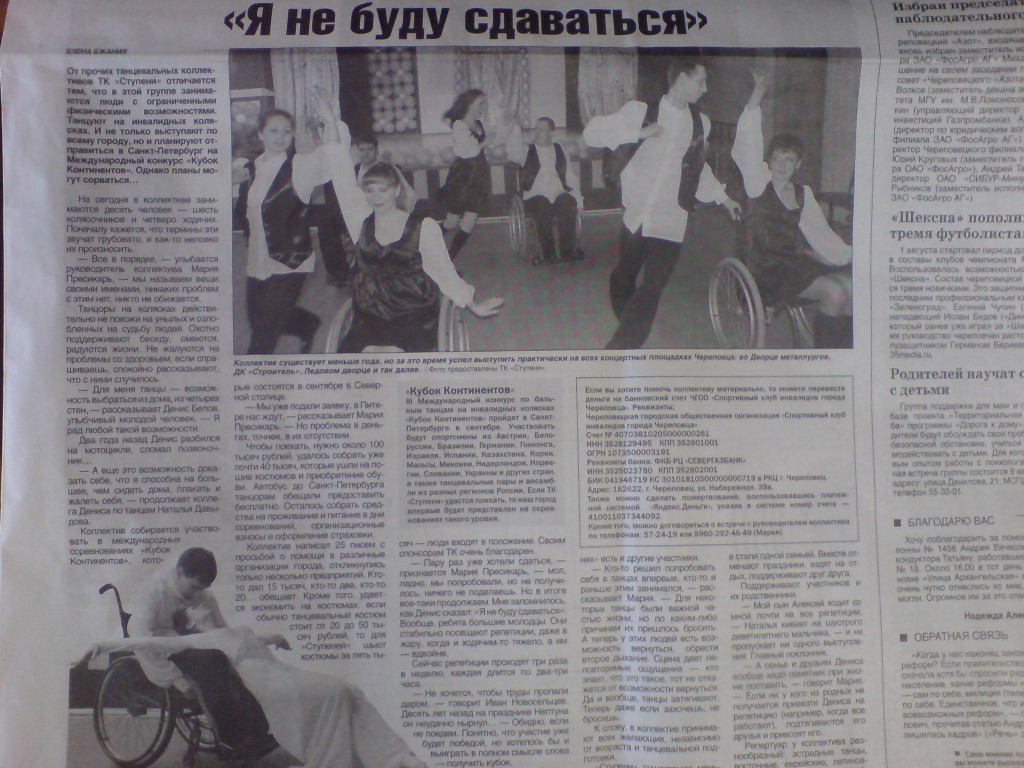 Статья в газете "Речь"